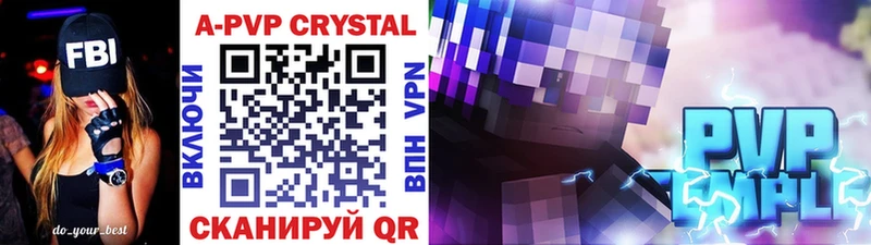 Купить где  Черногорск  A PVP СК КРИС 