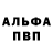 КЕТАМИН VHQ Pa. Fa
