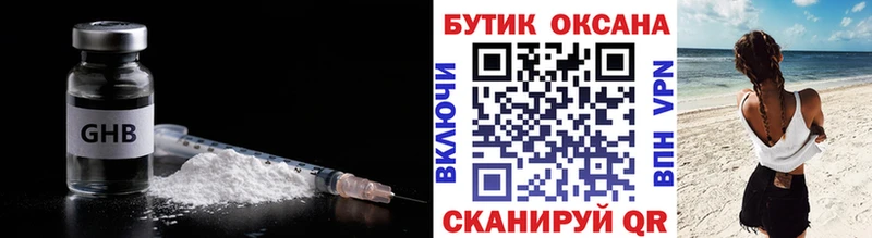 Бутират 99%  Купить  Черногорск 