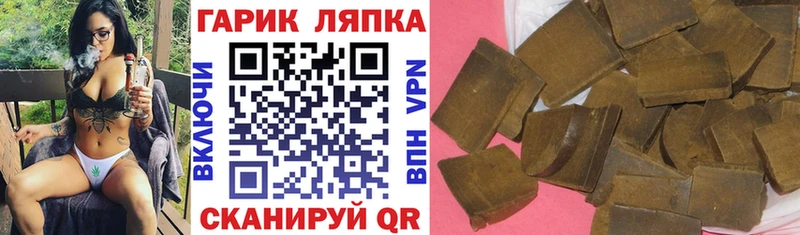 Гашиш Cannabis  Купить  Черногорск 