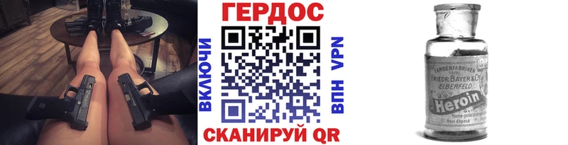 Героин хмурый  Купить  Черногорск 
