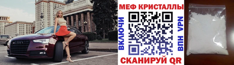 Купить  Черногорск  Меф кристаллы 
