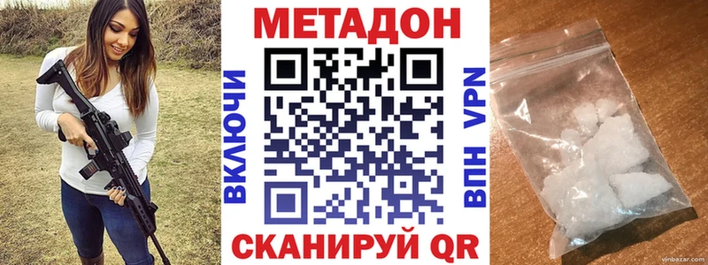 МЕТАДОН белоснежный  Купить  Черногорск 