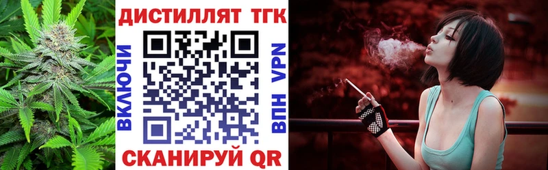 Дистиллят ТГК вейп  Купить  Черногорск 